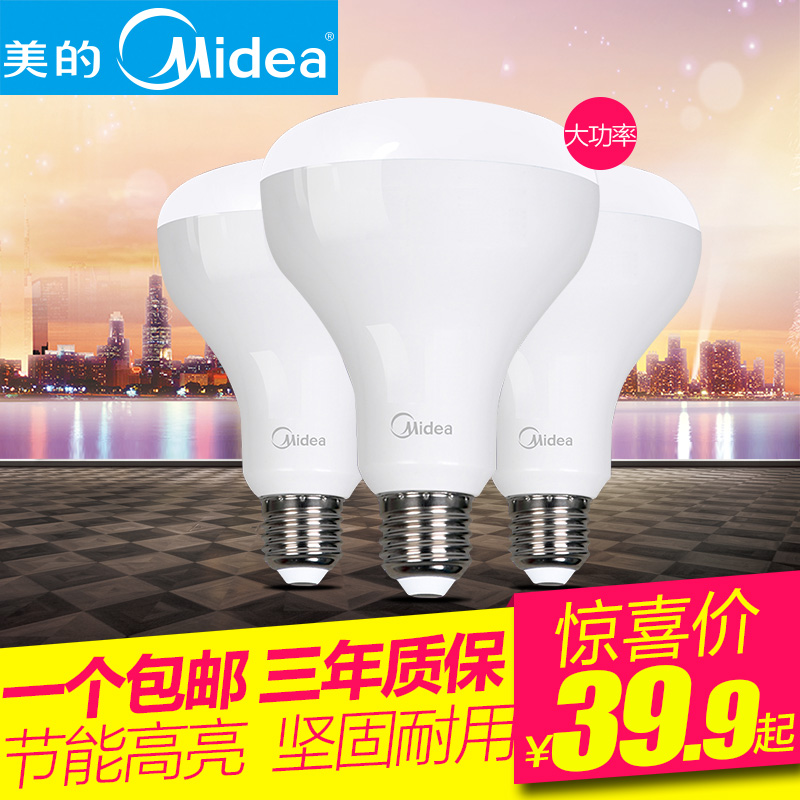 美的照明led灯泡20w节能灯md-LED2.5w