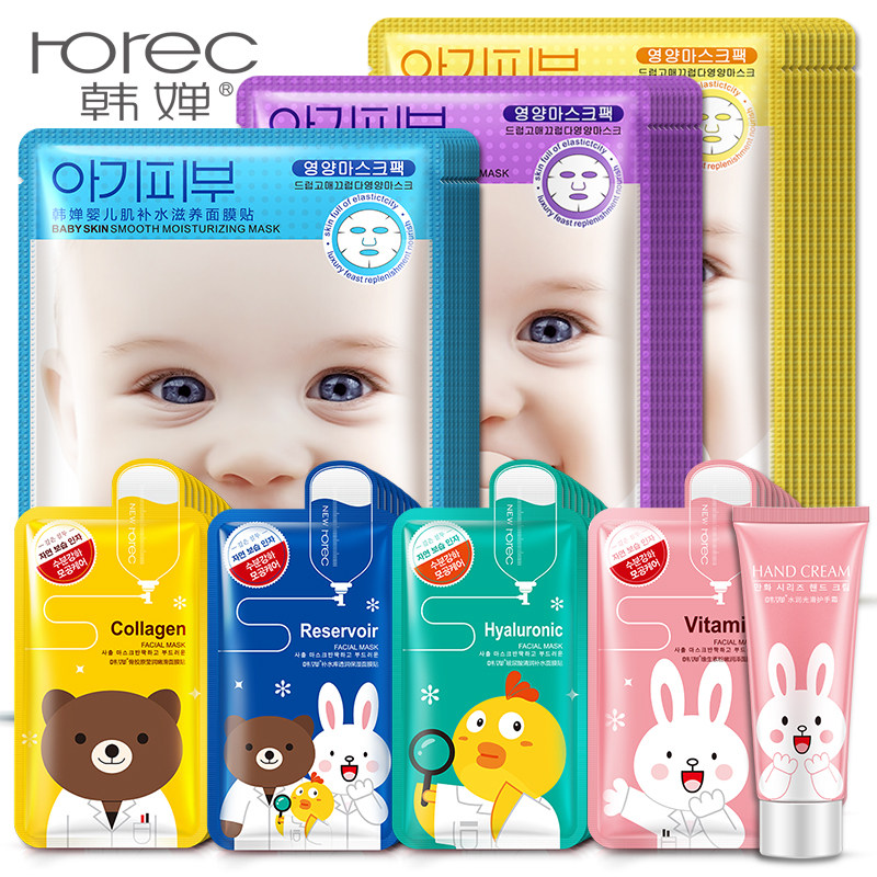 韩婵婴儿肌卡通面膜20片补水保湿美白清洁控油收缩毛孔蚕丝玻尿酸