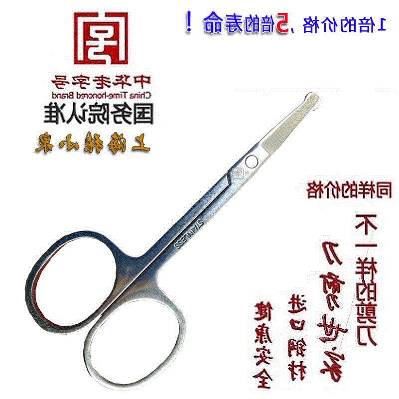 新张上不锈钢鼻毛剪刀美容修鬓毛剪刀鼻毛修剪器男士手动小剪小泉