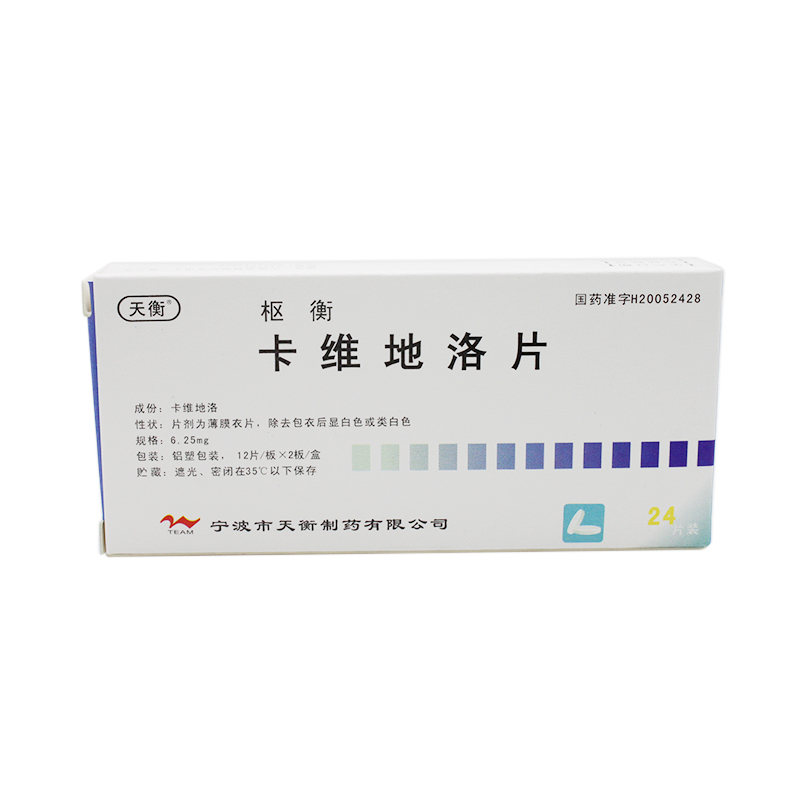 天衡 枢衡 卡维地洛片 6.25mg*24片/盒