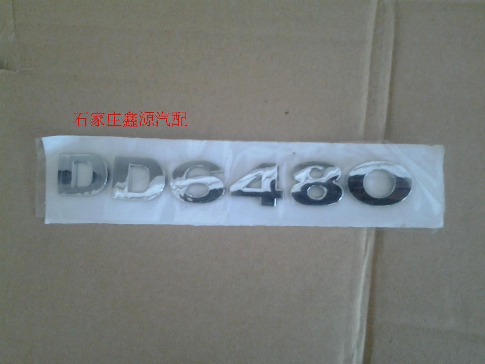 Shuguang Huanghai Auror Dragon Back Door Word Mark DD6480 Word Mark Auror Dragon DD6480 Word Label Tail Door Word Label Original Factory