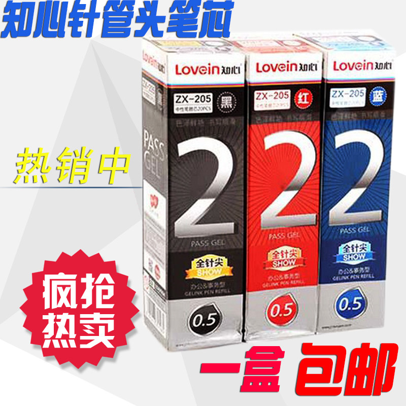 Know-heart 205 neutrality pen core 0 5MM full needle tube pen head 2501 replacement core water out fluency black blue red