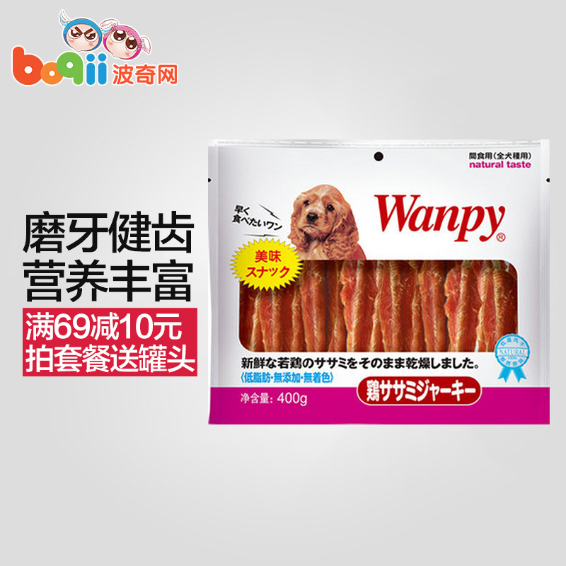 波奇网 狗狗零食顽皮-鸡肉插皮卷400g磨牙鸡肉干泰迪狗零食狗咬胶