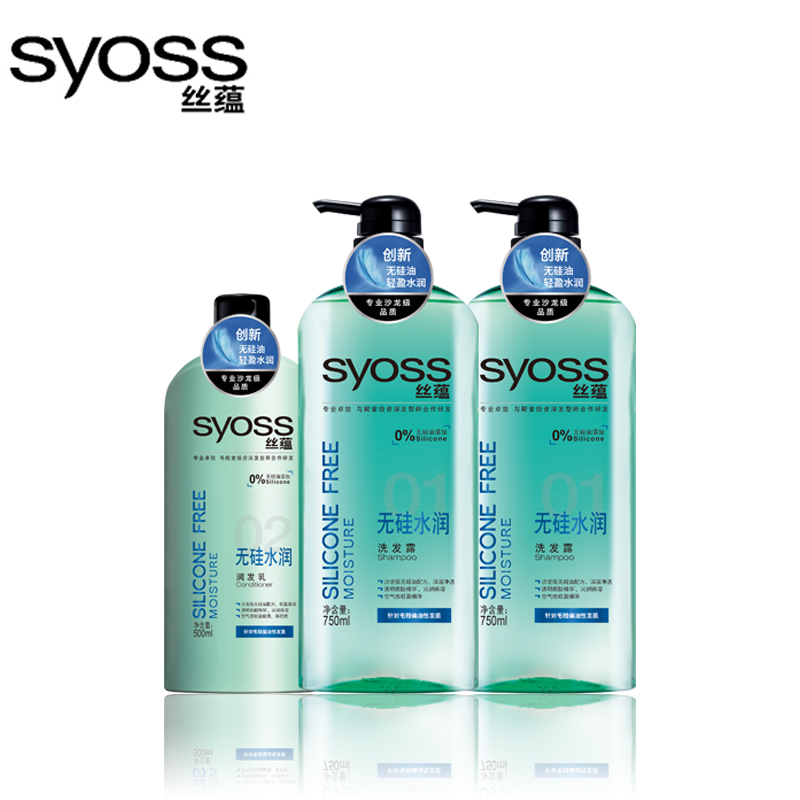 SYOSS丝蕴无硅水润洗发露洗发水750ml*2+护发素润发乳500ml