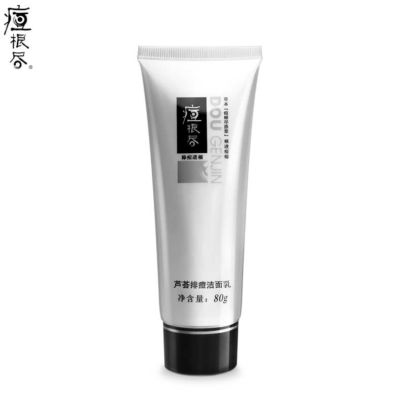 荘典痘根尽芦荟排痘洁面乳80g 清痘控油祛痘粉刺洗面奶