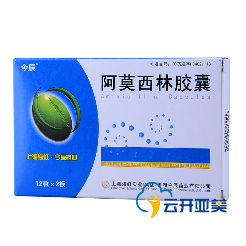 今辰 阿莫西林胶囊 0.25g*12粒*2板/盒