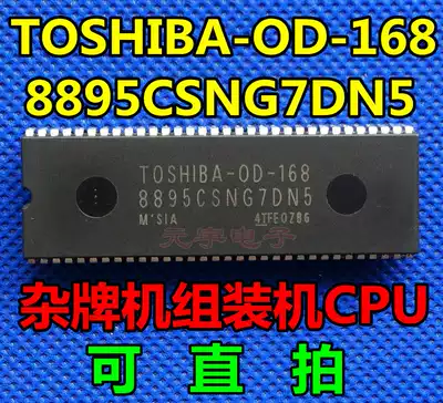 (Yuanyu Electronics) Original TOSHIBA-OD-168 8895CSNG7DN5 seven days return