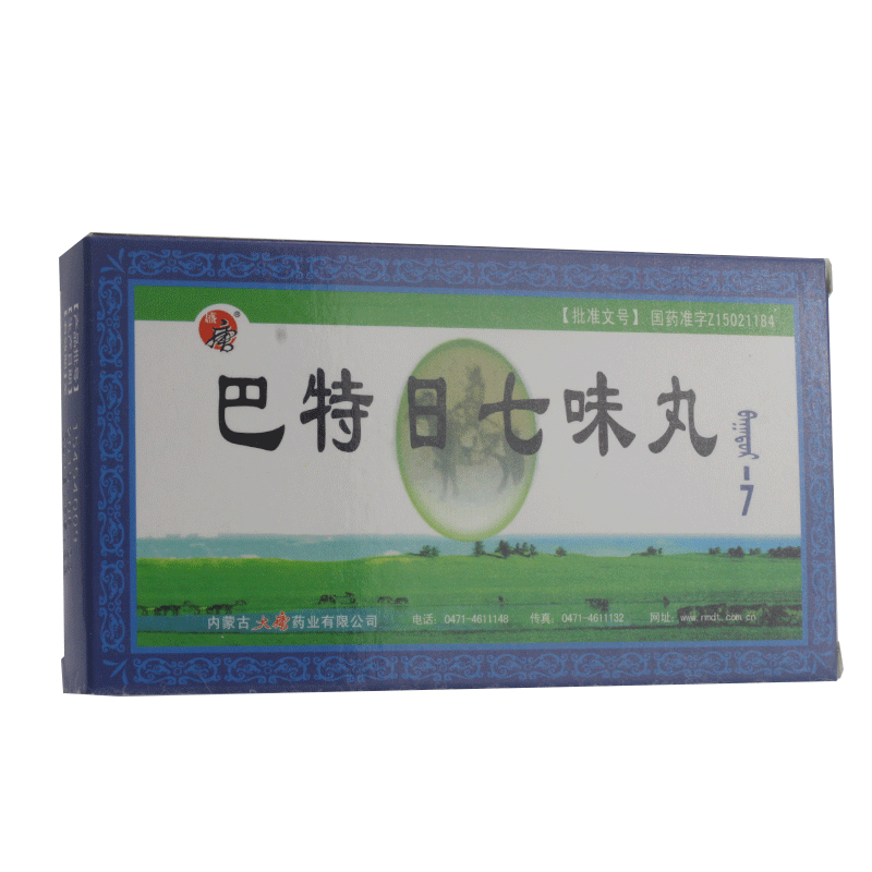 盛唐 巴特日七味丸(巴特日—7) 0.2g*60粒/盒