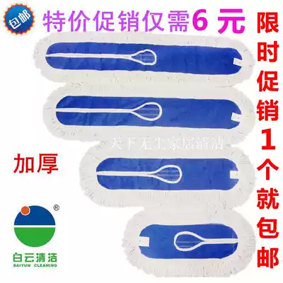 Flat mop replacement cloth Cotton mop head Mop head Dust mop cover Mop cloth Dust mop head 90 dust mop cloth
