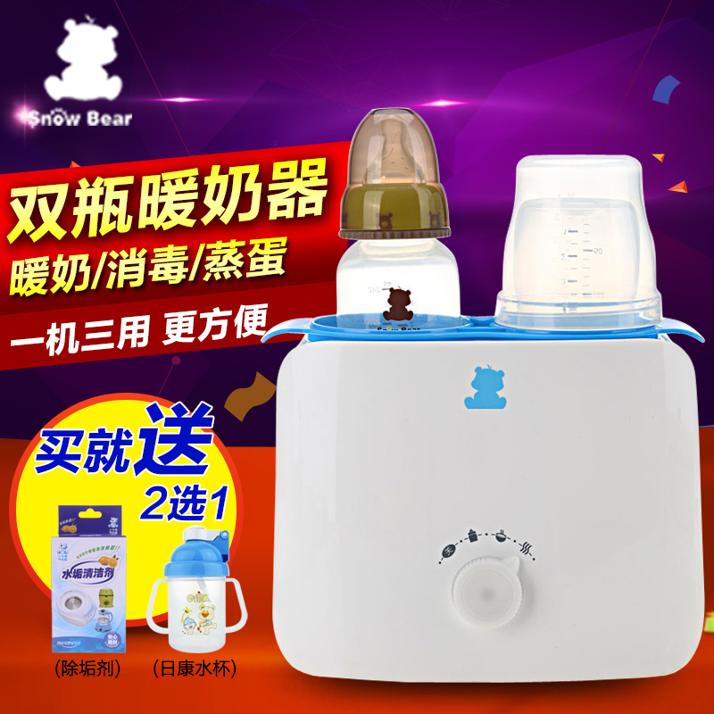 包邮 小白熊 速热多用双奶瓶温奶消毒器 恒温暖奶器消毒锅 0859