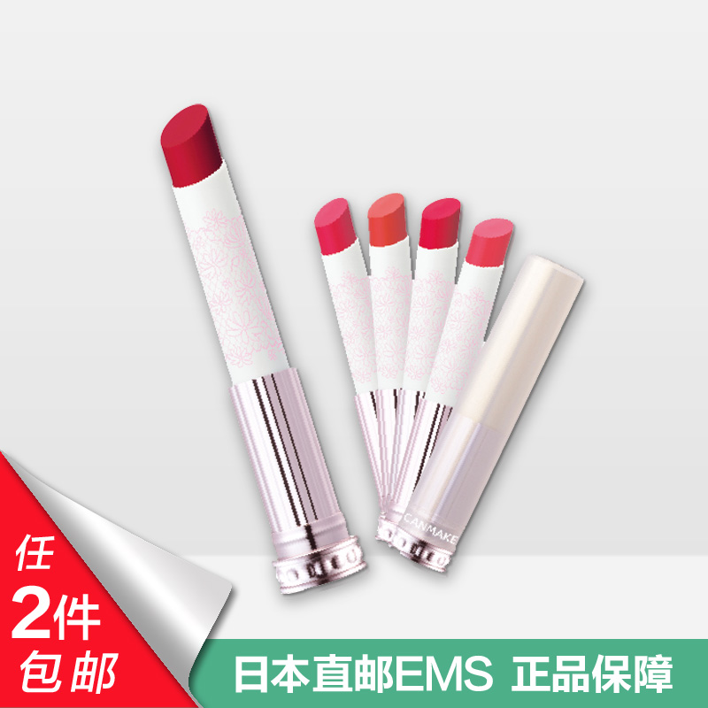 新品 日本CANMAKE井田保湿果冻啫喱唇膏 滋润美容液口红 5色选