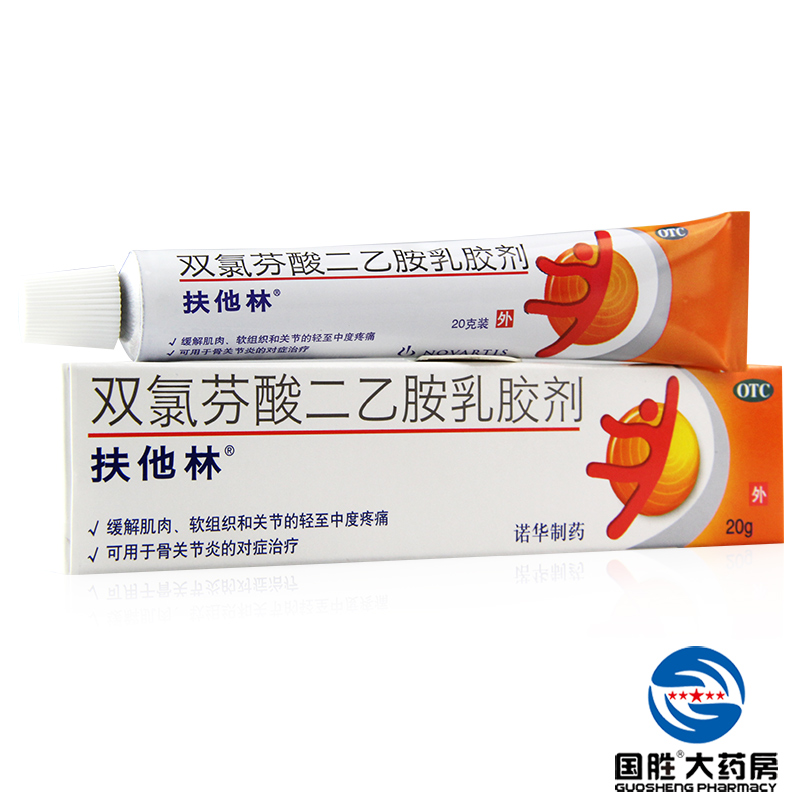 扶他林 双氯芬酸二乙胺乳胶剂软膏 20g 肌肉酸痛关节疼痛骨关节炎
