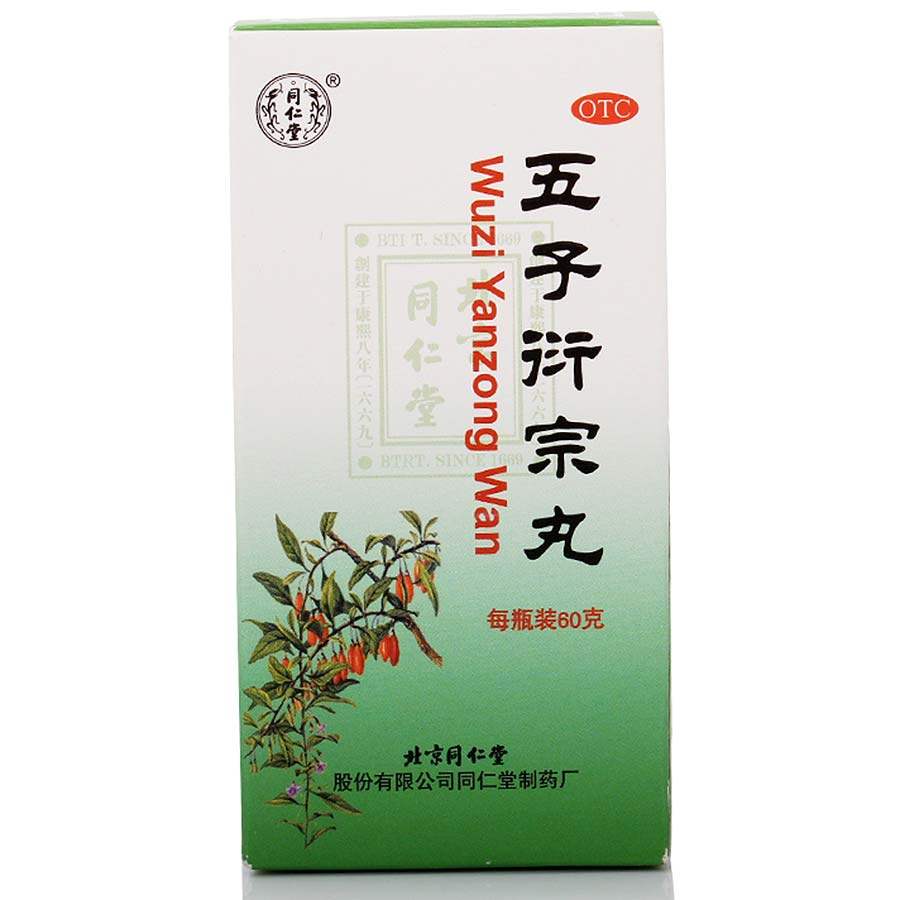 同仁堂 五子衍宗丸 60g 肾虚 精亏 阳痿不育 遗精早泄 尿后余沥