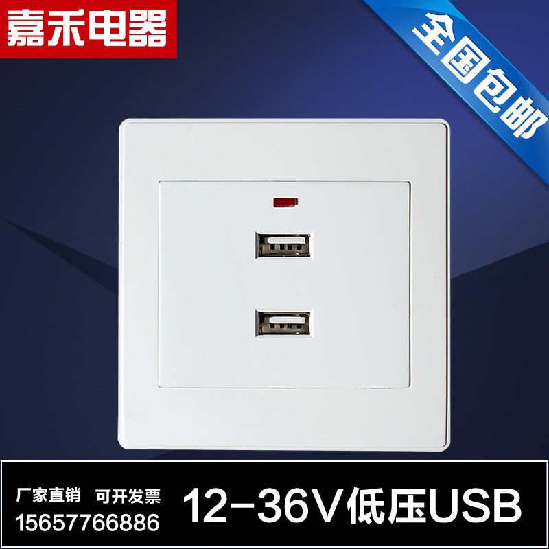 86 type concealed USB socket panel 12-36V low voltage boat RV USB mobile phone charging socket two holes USB