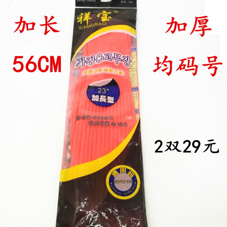Lengthened and thickened rubber latex household cleaning dishwashing gloves laundry durable plastic wear-resistant rubber labor insurance
