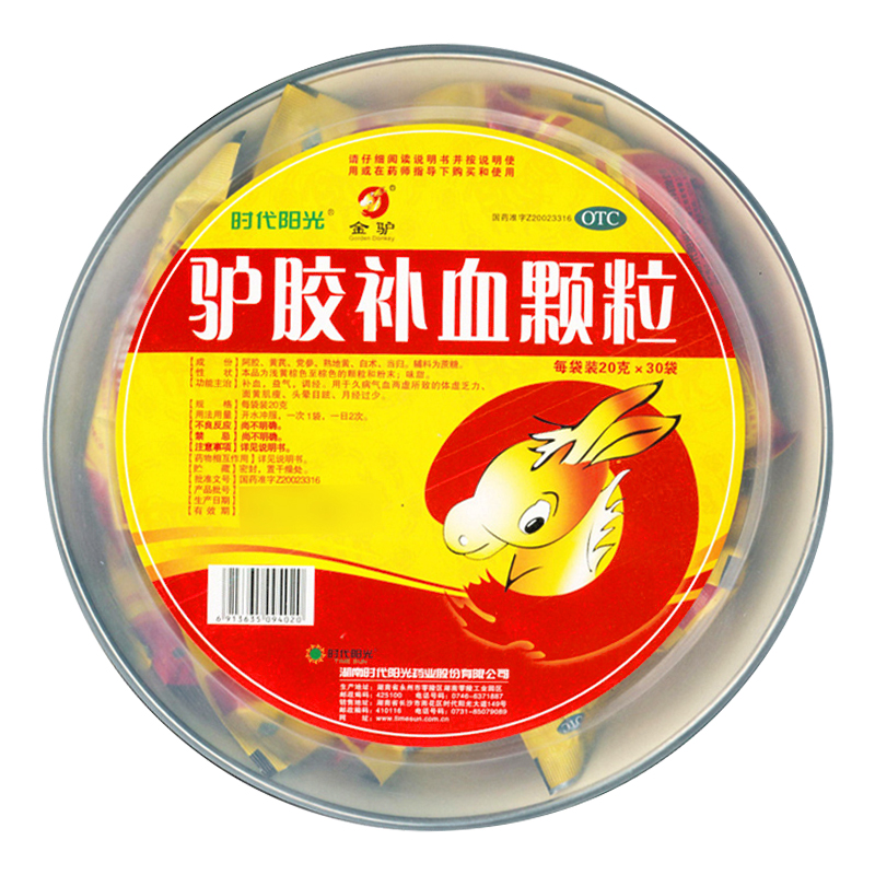 金驴驴胶补血颗粒气血不足 女人 调经补气血阿胶滋阴养血30袋冲剂