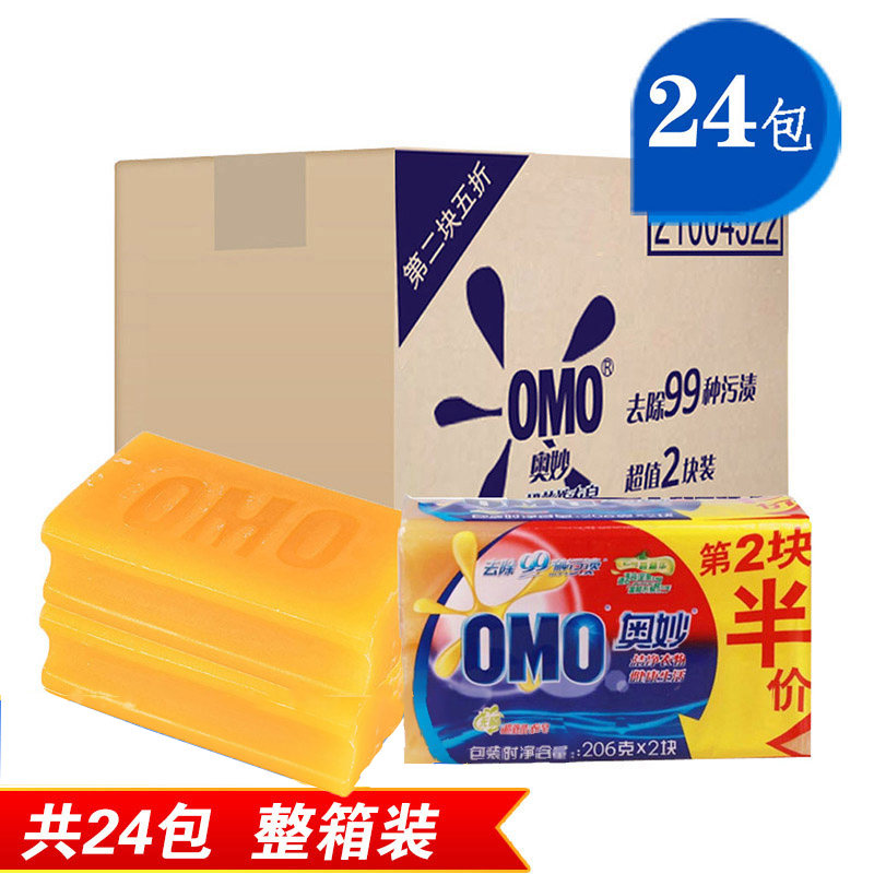 奥妙洗衣皂 肥皂透明皂206gx2块x24包 整箱装 正品 包邮多省
