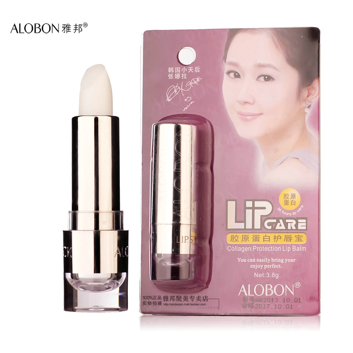 AloBon/雅邦胶原蛋白护唇宝3.8g 润唇膏 紧致 修护唇纹 持久滋润