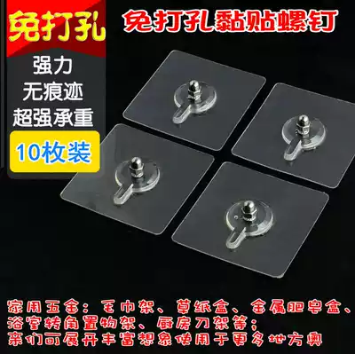 Seamless punch-free adhesive screws, hardware installation screws, bathroom towel rack adhesive studs, hand-screwed mounting bolts