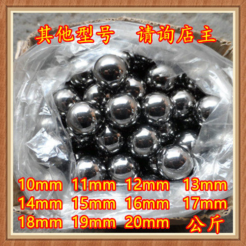 Precision steel ball 12mm 10 11 13 14 15mm Steel ball 16mm 17 18 19 20mm large quantity