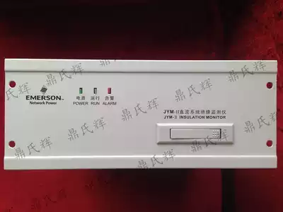 Emerson JYM-II insulation monitor JYM-IIA host JYM-11A brand new original packaging