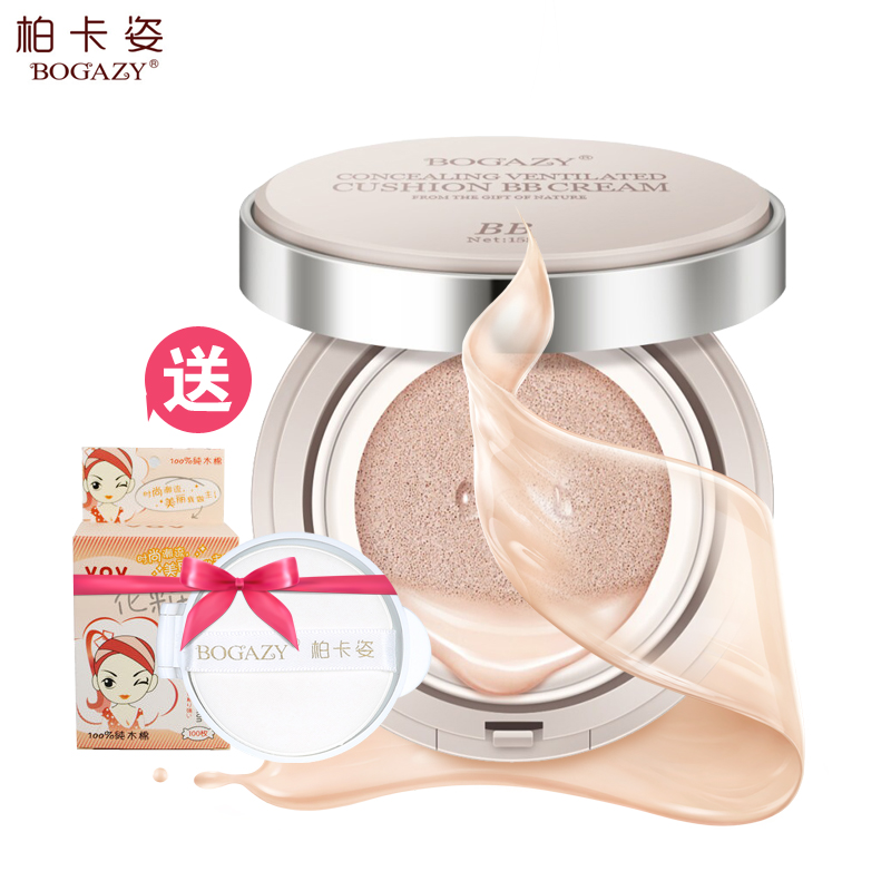 柏卡姿气垫BB霜15g 遮瑕强持久保湿轻薄隔离 提亮粉底液自然裸妆