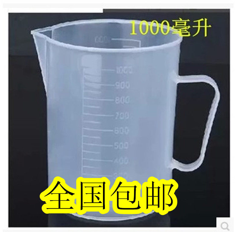 Thickened with scale plastic measuring cup transparent scale cup 1000ml kitchen baking appliance