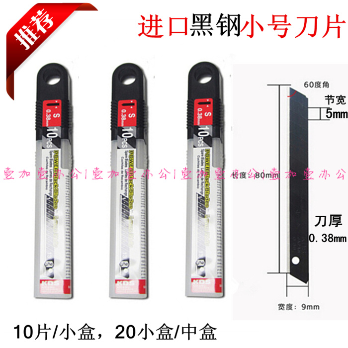 Japan imported KDS black steel art blade SB-10BH Black blade small blade width 9mm 10 pieces box