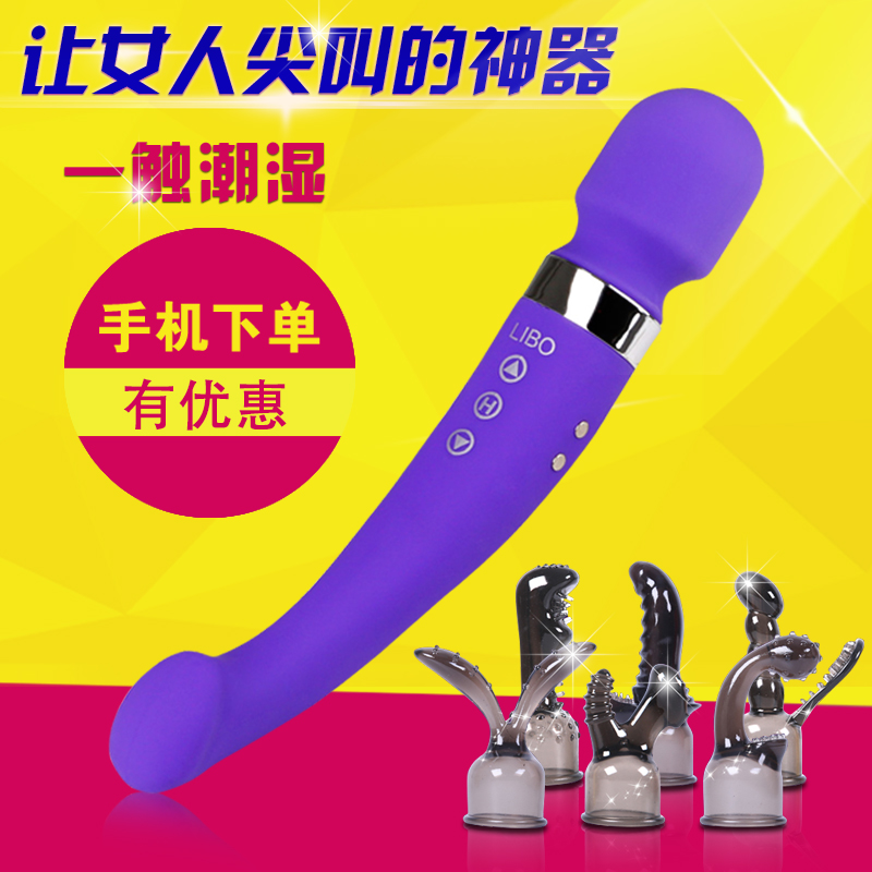 丽波充电震动棒女用自慰器高潮防水阳具硅胶振动棒成人性用品