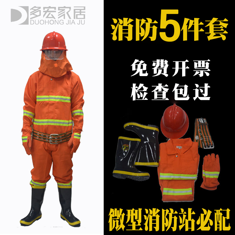 Labor Conserved 97 Style Clothing Battle Suit Fire Safety Suit Safety Gear Escape Fire Fighting Protective Clothing