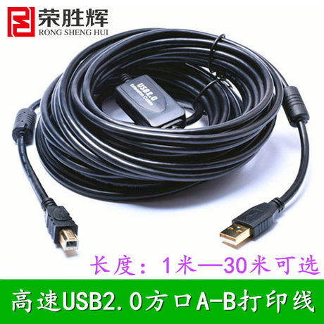 usb printer cable 20 meters