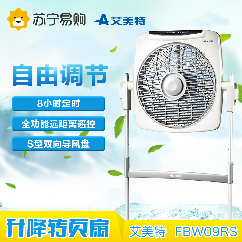 Airmate/艾美特电风扇FBW09RS遥控立式升降转页扇预约定时节能静