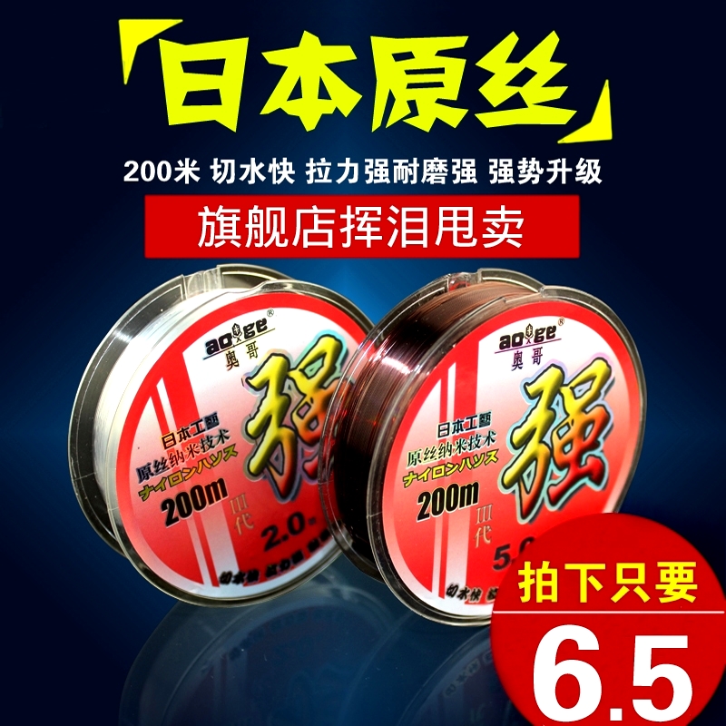 200米鱼线主线组子线组原丝强拉力渔线台钓鱼线渔具尼龙线钓鱼线