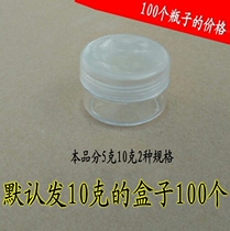 Transparent cream cosmetics bottle bottle empty plastic bottle small medicine bottle ointment 5G 10 20 30g
