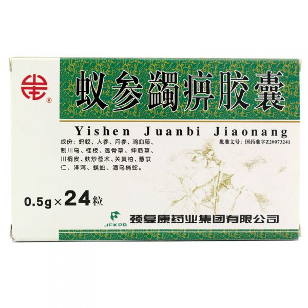 颈复康 蚁参蠲痹胶囊 0.5g*24粒/盒