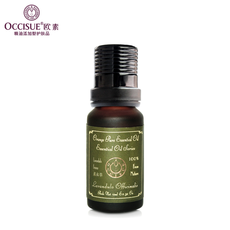 occisue欧素 专柜正品薰衣草精油10ml