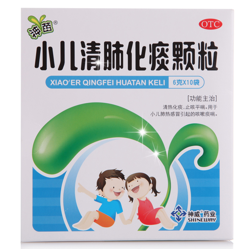 神苗 小儿清肺化痰颗粒 10袋 感冒咳嗽 化痰 止咳平喘
