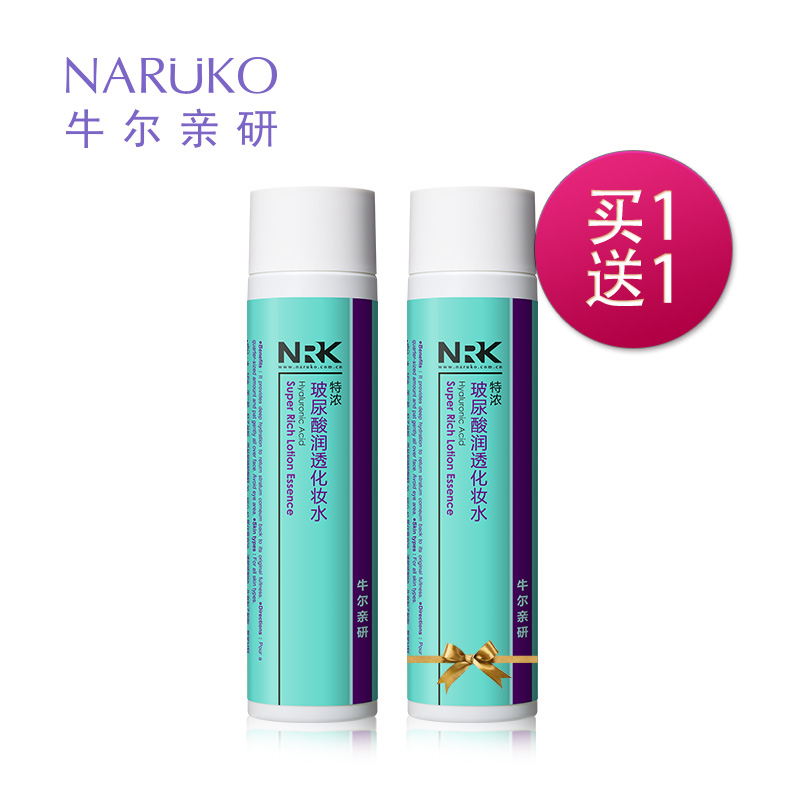 牛尔【夏季清仓】特浓玻尿酸润透化妆水150ml*2有效期2017.5附近