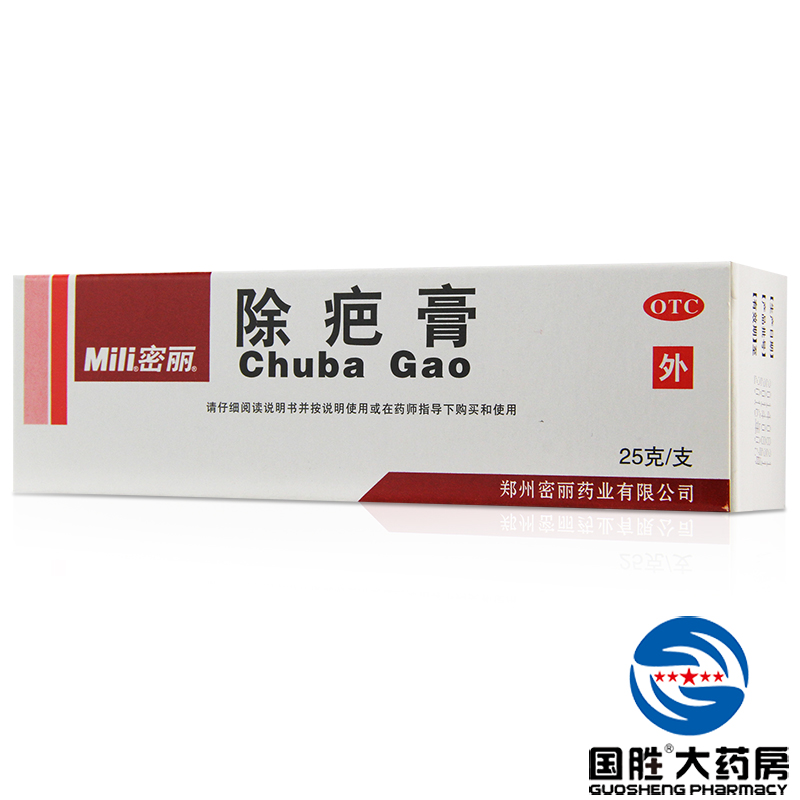 除疤膏 25g 郑州密丽 祛疤膏 疤痕灵 增生性疤痕 烧伤烫伤