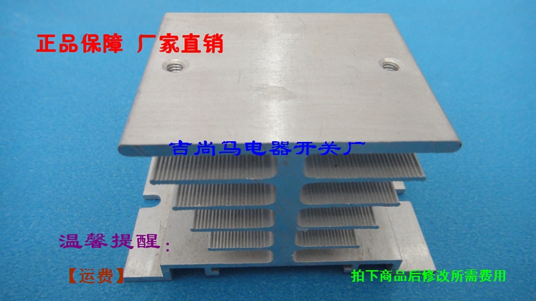 Spot aluminum type I-type radiator 50X50X70mm solid state relay specially equipped with rail-mounted cooling base