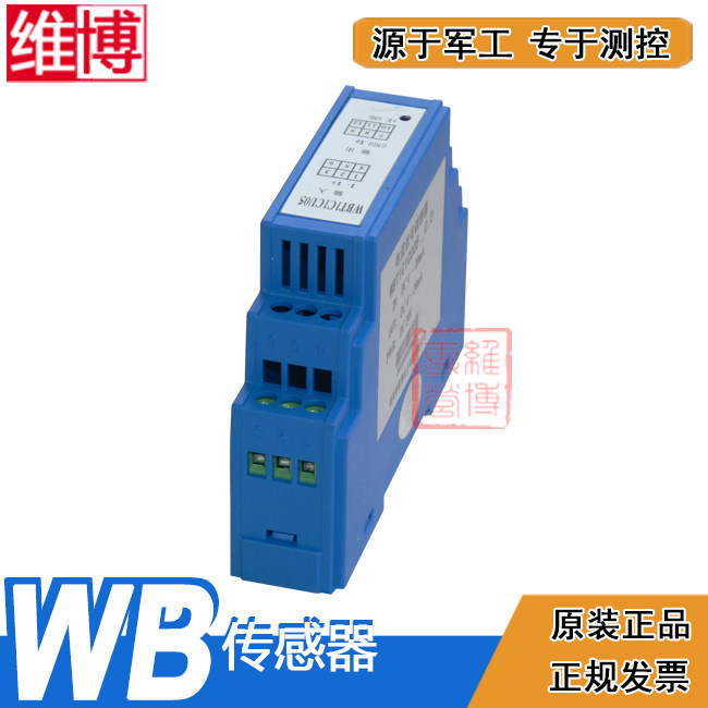 WBV332U01-S Pulsating DC Voltage Sensor Mianyang Weibo 0-1000V V332U01