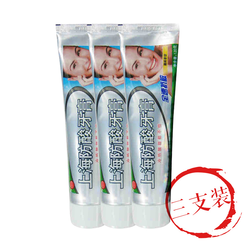 上海防酸至臻克敏全速抗敏牙膏120克X3支 抗敏感脱敏牙酸牙痛