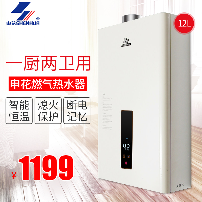 �껨12������ȼ����ˮ��jsq24mlos18(12t)