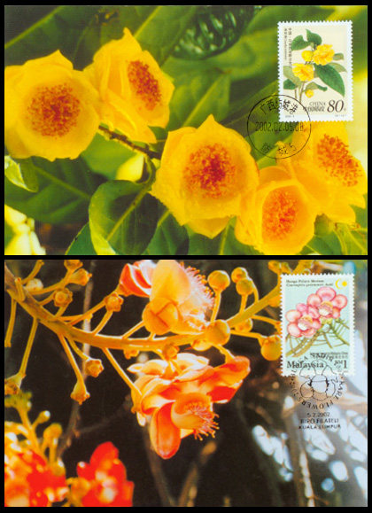 [Full 200] Philately Limited MC - 49 Flowers Middle Malaysia jointly released 2 pieces