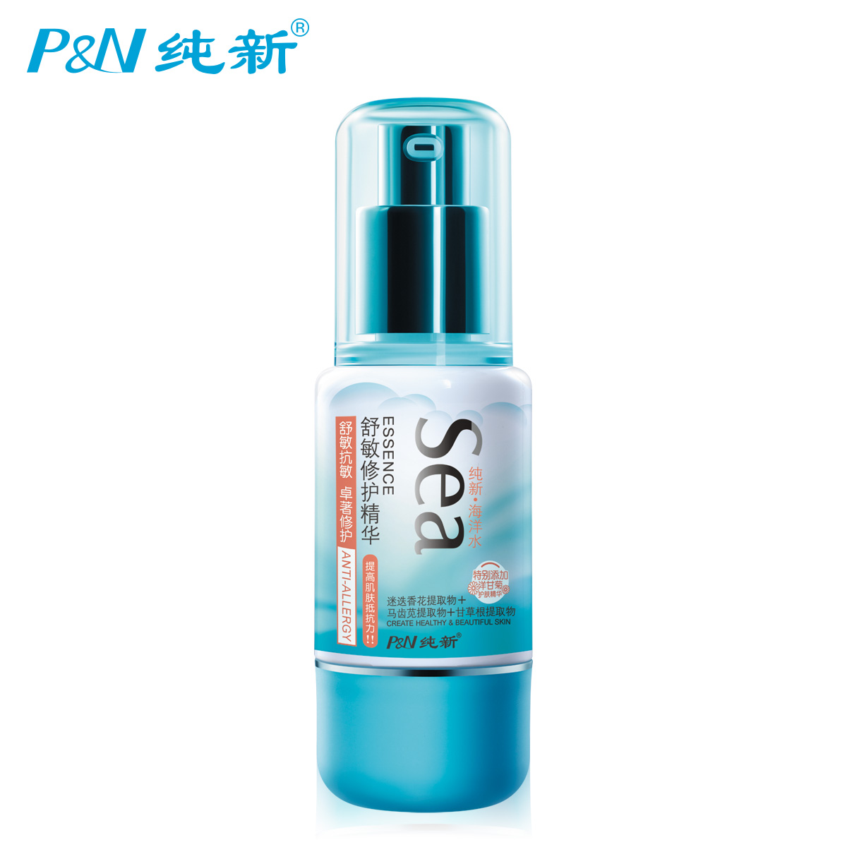 纯新海洋水舒缓修护精华 补水保湿精华液舒缓肌肤修护液