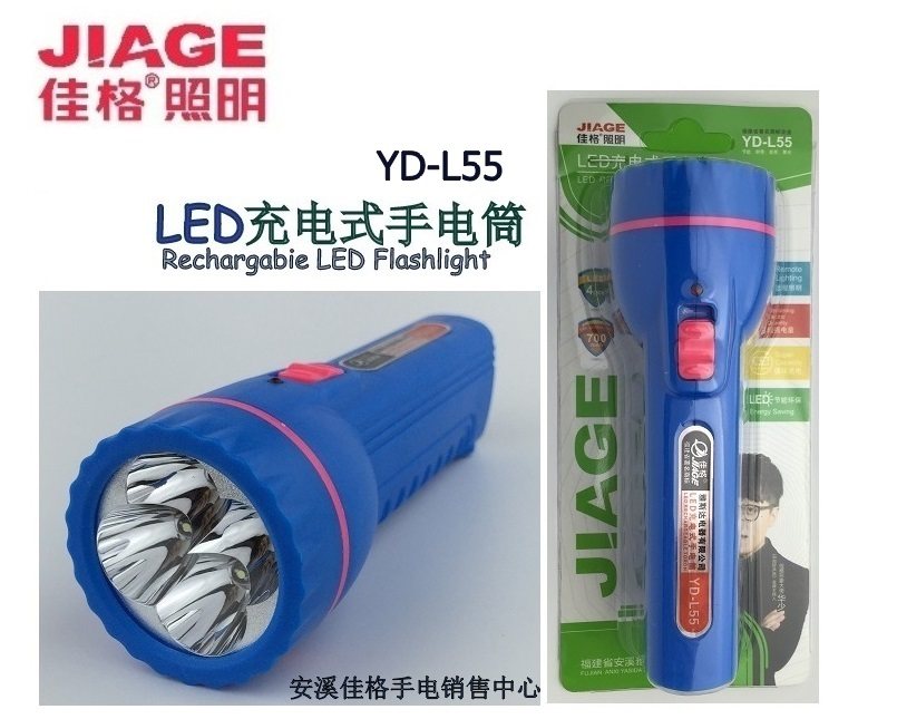  Jagger Imports LED bulbs Outdoor Field home Fang portable with rechargeable flashlight YD-L55