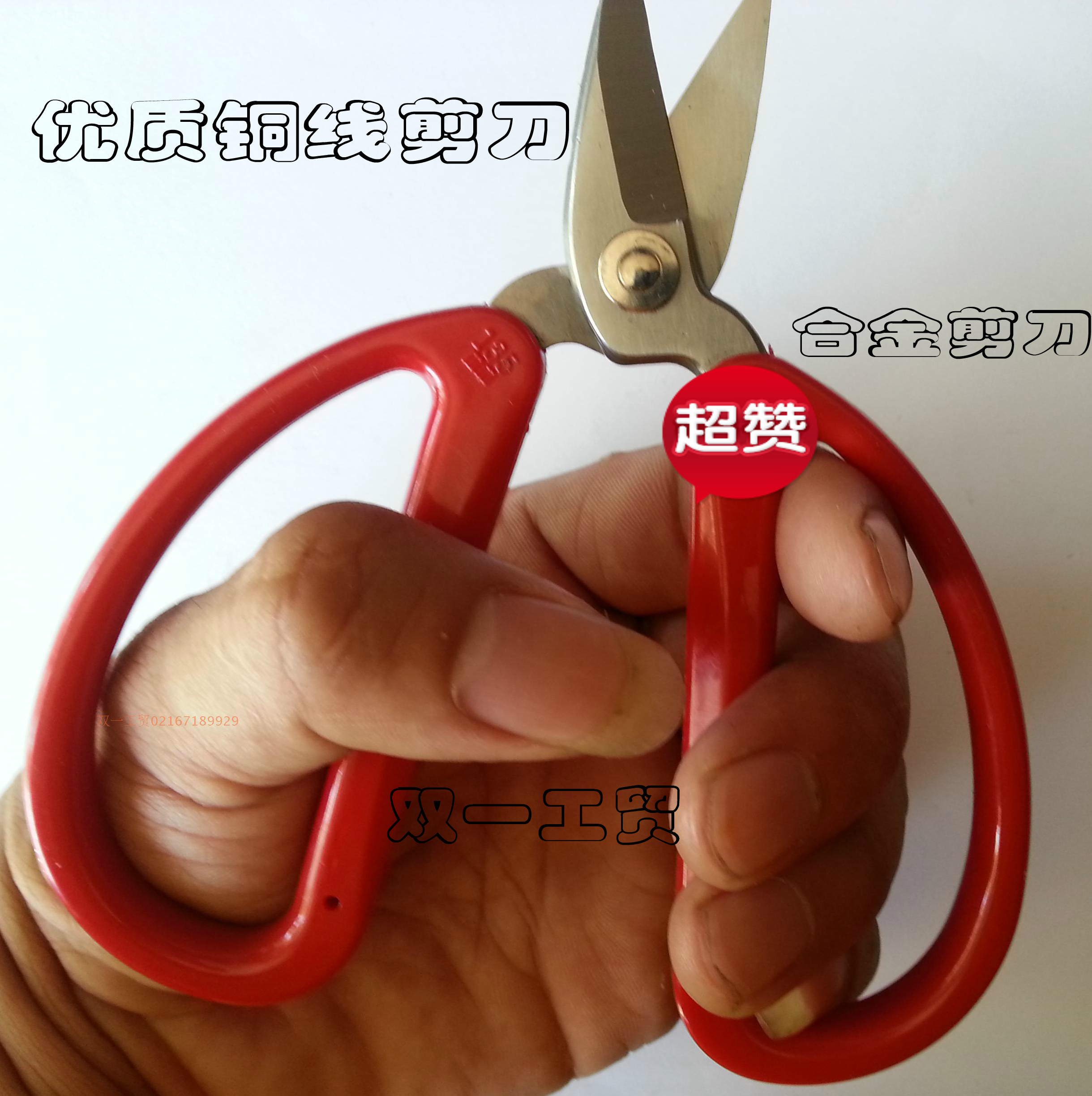 Premium Copper Wire Wire Tap Cord Iron Wire Scissors Electronic Appliances Special Scissors Alloy Scissors Durable Scissors