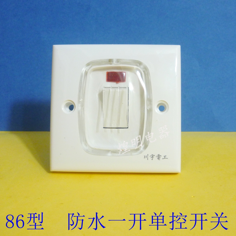 Chuanyu 86 waterproof switch one open single control one open white one-piece panel outdoor indoor rainproof switch