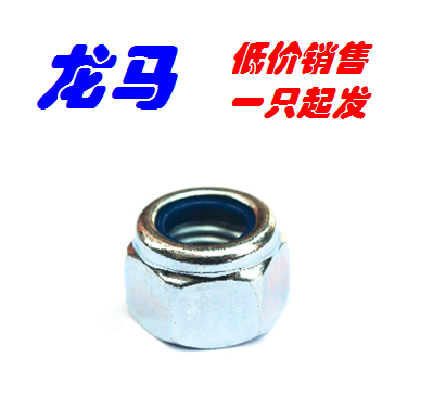 DIN982 M8 grade 8 blue and white zinc thick hexagon head nylon lock nut German standard nut