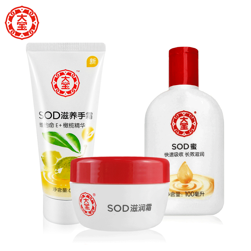 包邮正品大宝SOD蜜+SOD滋润霜+SOD滋养手霜 滋润保湿护肤三件套装